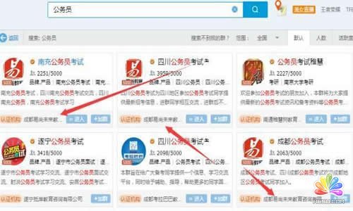 QQ群霸屏技術(shù)教程:不論霸屏技術(shù),只談QQ認(rèn)證群 經(jīng)驗(yàn)心得 第4張