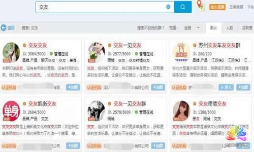 QQ群霸屏技術(shù)教程:不論霸屏技術(shù),只談QQ認(rèn)證群 經(jīng)驗(yàn)心得 第3張