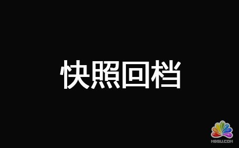 網(wǎng)站被K之后快速恢復(fù)技巧 經(jīng)驗心得 第5張