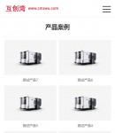 web端產品列表頁