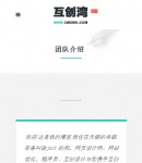 wap手機端團隊介紹