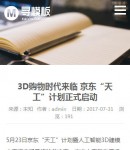 手機(jī)新聞內(nèi)容頁