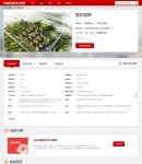 樓盤內(nèi)容頁