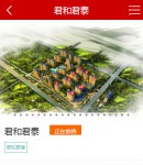 手機樓盤內(nèi)容頁