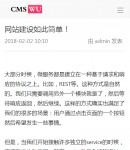 wap新聞內容頁