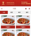 wap產(chǎn)品列表頁