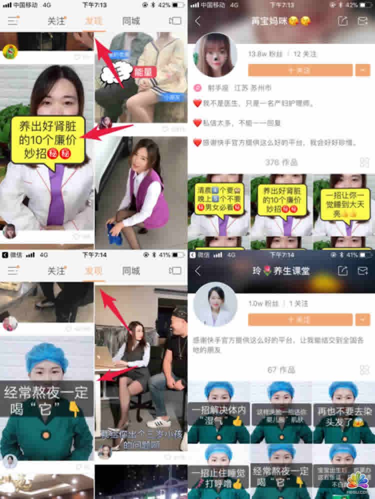 快手,抖音,美拍打造個人IP<span><a _fcksavedurl='http://www.paidai.com/labels/%E7%B2%BE%E5%87%86%E5%BC%95%E6%B5%81.html' target='_blank' class='labeltag'>精準引流</a></span>! 經驗心得 第1張