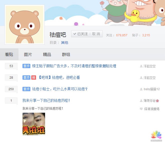 快手,抖音,美拍打造個人IP精準引流! 經驗心得 第8張