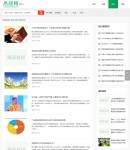 資訊列表頁(yè)