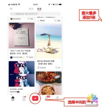 推廣引流秘籍:利用小紅書(shū)精準(zhǔn)加客源 思考 自媒體 網(wǎng)絡(luò)營(yíng)銷(xiāo) 經(jīng)驗(yàn)心得 第6張