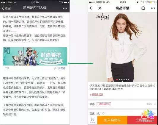 最全自媒體變現方式,3類8種方式告訴你怎么靠公眾號賺點錢 思考 心情感悟 自媒體 經驗心得 第5張