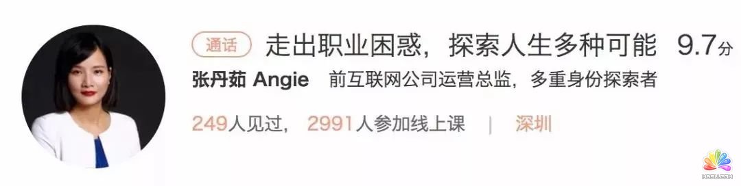 最全自媒體變現方式,3類8種方式告訴你怎么靠公眾號賺點錢 思考 心情感悟 自媒體 經驗心得 第15張