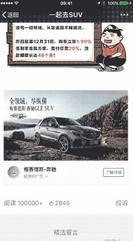 最全自媒體變現方式,3類8種方式告訴你怎么靠公眾號賺點錢 思考 心情感悟 自媒體 經驗心得 第4張