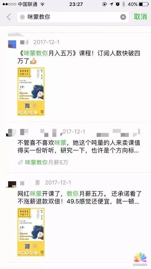 最全自媒體變現方式,3類8種方式告訴你怎么靠公眾號賺點錢 思考 心情感悟 自媒體 經驗心得 第16張