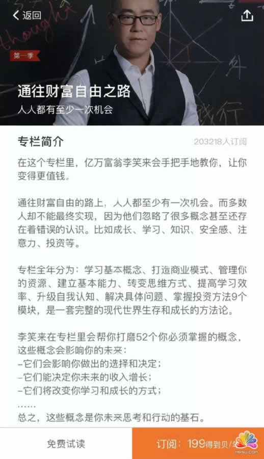 最全自媒體變現方式,3類8種方式告訴你怎么靠公眾號賺點錢 思考 心情感悟 自媒體 經驗心得 第13張