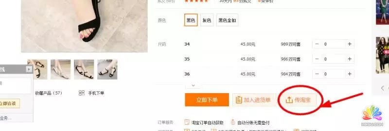 經驗分享:我是如何在網店無貨源情況下快速出單? 思考 電子商務 IT職場 經驗心得 第12張