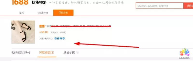 經驗分享:我是如何在網店無貨源情況下快速出單? 思考 電子商務 IT職場 經驗心得 第10張