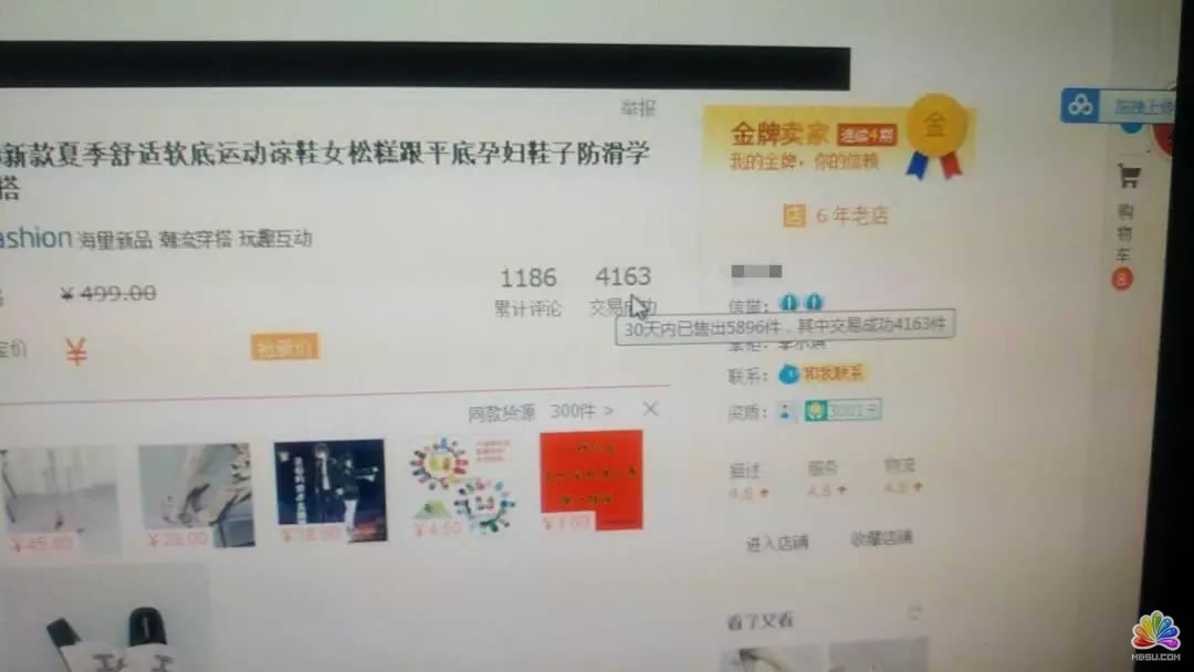 經驗分享:我是如何在網店無貨源情況下快速出單? 思考 電子商務 IT職場 經驗心得 第18張