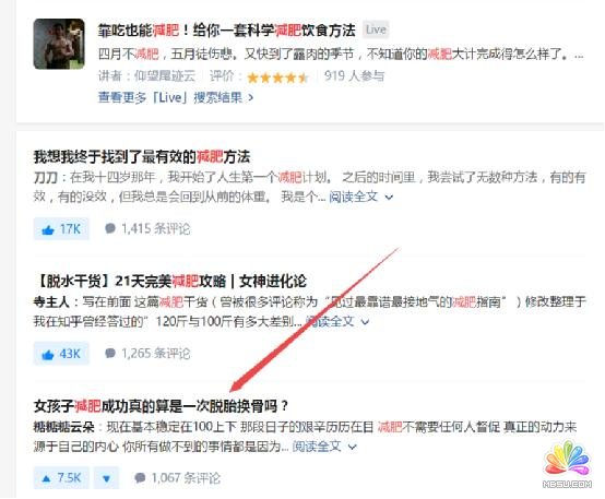 知乎引流實操:日吸200精準粉絲玩法分享 自媒體 思考 網絡營銷 經驗心得 第15張