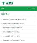 wap新聞列表頁