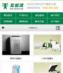 wap手機端產品列表頁