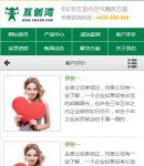 wap手機端列表頁樣式二