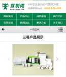 wap手機端產品內容頁