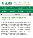 wap手機端文章頁