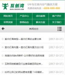 wap手機端新聞列表頁