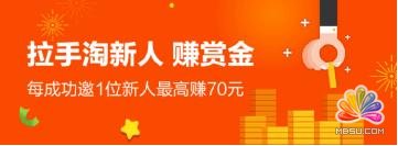 淘寶拉新實(shí)操賺錢步驟分享 思考 網(wǎng)絡(luò)營(yíng)銷 淘寶 經(jīng)驗(yàn)心得 第1張