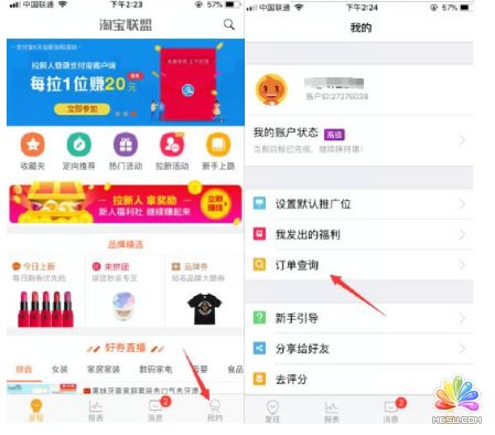 淘寶拉新實(shí)操賺錢步驟分享 思考 網(wǎng)絡(luò)營(yíng)銷 淘寶 經(jīng)驗(yàn)心得 第16張