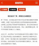 wap新聞文章頁