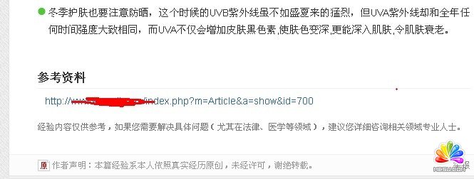 百度經驗上的鏈接