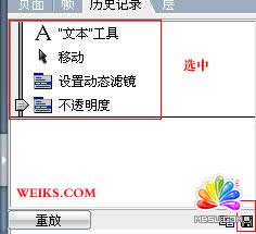 用Fireworks為gif圖片批量加水印教程 - 互聯友吧 - 互聯友吧