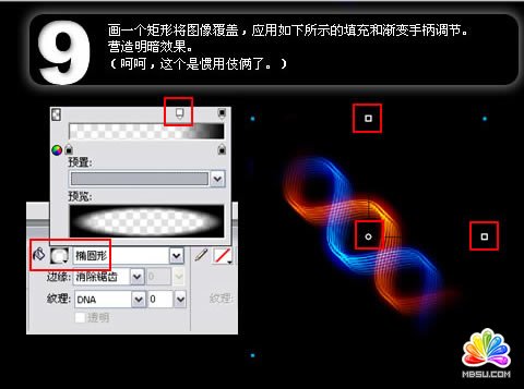 Fireworks制作仿3D光亮DNA桌面