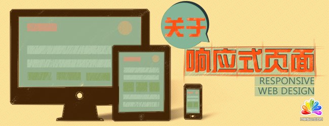 關于響應式頁面