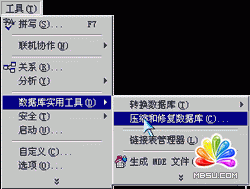 使用ACCESS時最容易忽略的工作 模板無憂