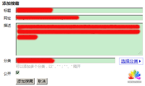 百度添加搜藏圖解