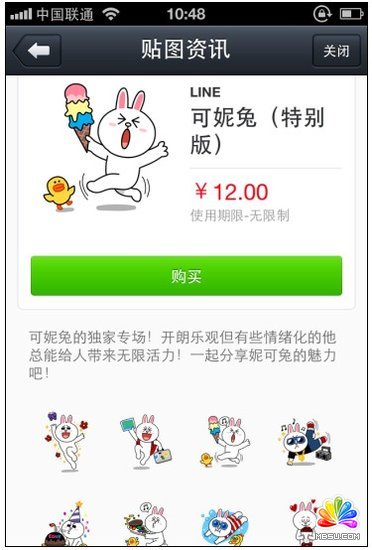 日本移動通訊應用Line如何挑戰(zhàn)Facebook?