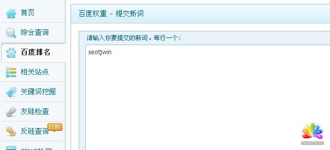 提交網站關鍵詞到愛站工具 提交網站關鍵詞到愛站工具