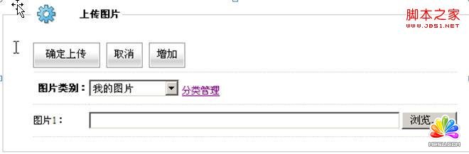 JQuery+ajax實現批量上傳圖片