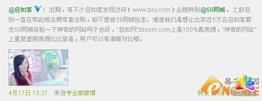 姚勁波:“自如”域名ziru.com并非“搶”來