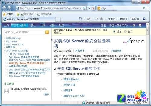 小個(gè)小時(shí)成功安裝SQL Server 2012圖解教程_模板無憂