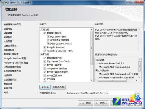 小個(gè)小時(shí)成功安裝SQL Server 2012圖解教程_模板無憂