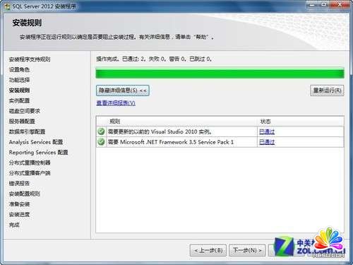 小個(gè)小時(shí)成功安裝SQL Server 2012圖解教程_模板無憂