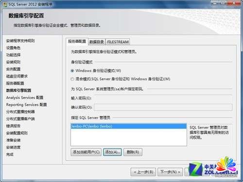 小個(gè)小時(shí)成功安裝SQL Server 2012圖解教程_模板無憂