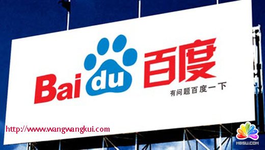 王望奎詳細講述百度競價推廣有哪幾種廣告