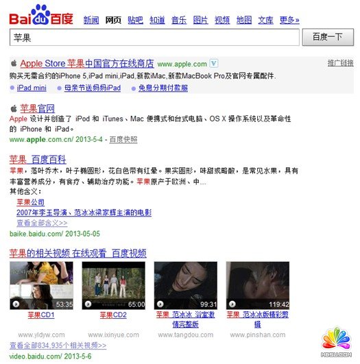 蘋果搜索結(jié)果展示 蘋果搜索結(jié)果展示