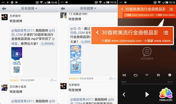 新浪微博轉載效果