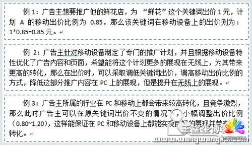 百度關于pc推廣和移動推廣整合后的升級功能